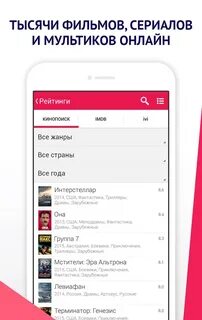 Ivi apk