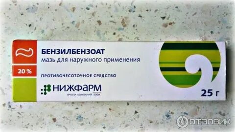 Название мази от чесотки для людей