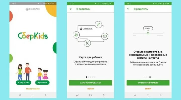 СБЕРKIDS приложение. Сбербанк для детей приложение. Карта Kids Сбербанк. Как выглядит приложение СБЕРКИДС.