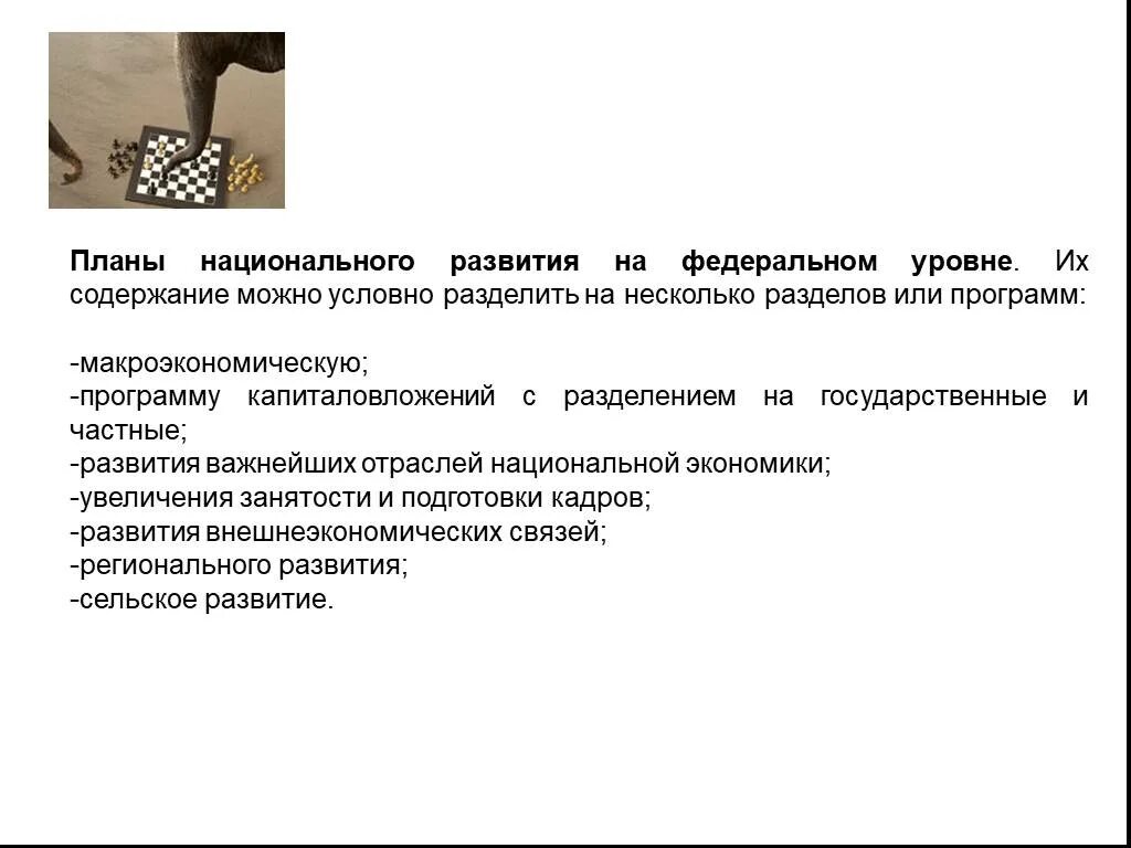 Содержание разрешить