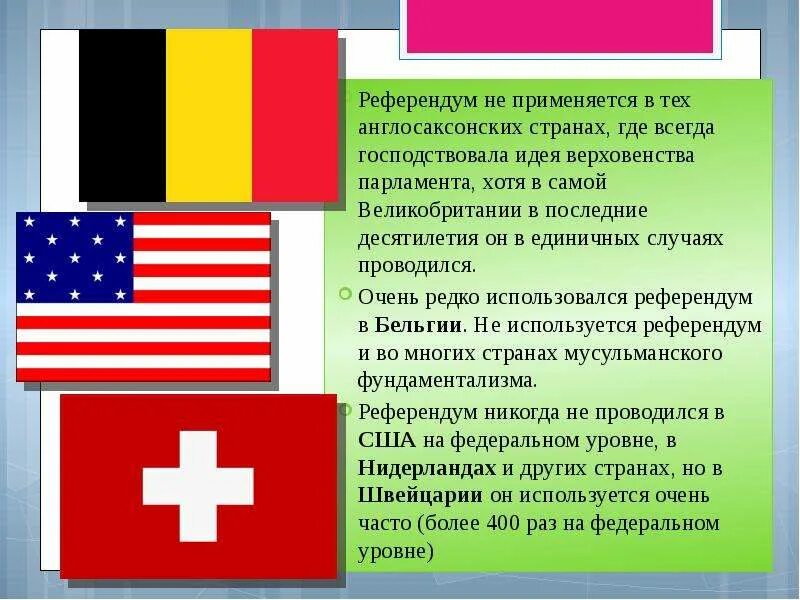 Страны англосаксонской системы. Англосаксонские страны. Англосаксонская Америка страны. Страны англо Саксонские. Англосаксонские государства список.