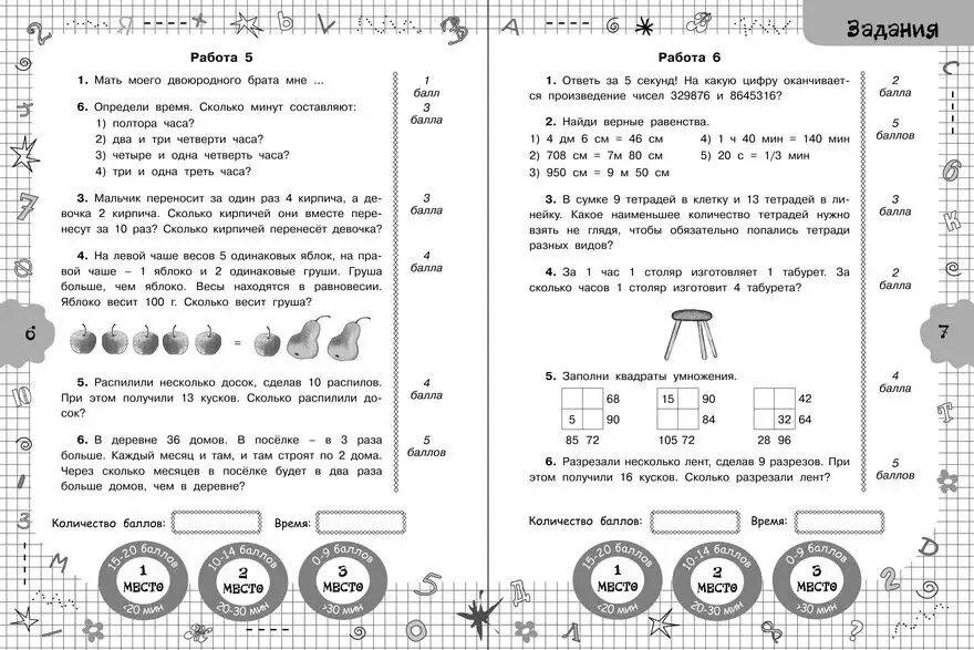 Олимпиадная математика 1 класс ответы. Узорова задачи по математике для уроков и олимпиад 1 класс. Задания по Олимпиаде по математике 3 класс. Задачи по Олимпиаде по математике 3 класс.