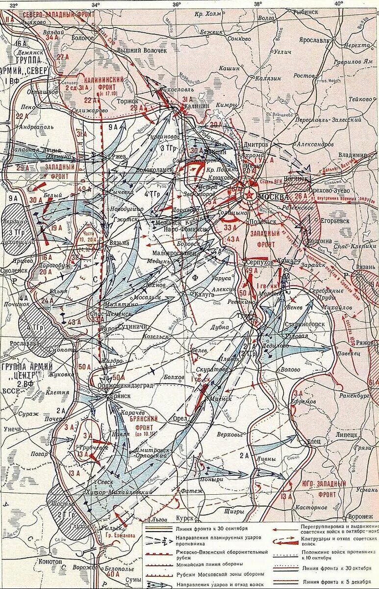 Начало германского наступления на москву. Карта линии фронта под Москвой. Оборона Москвы фронты на карте. Карта боевых действий под Москвой. Карта наступления на Москву.