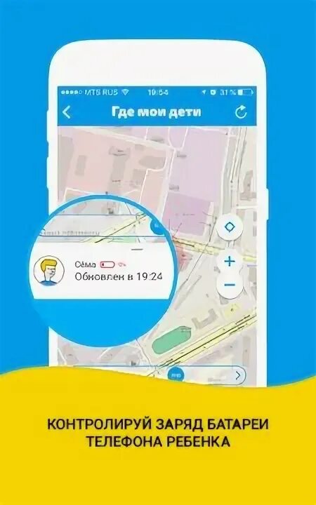 Почему приложение где мои дети. Приложение мой ребенок. Find my Kids приложение. Где Мои дети. Где Мои дети приложение.