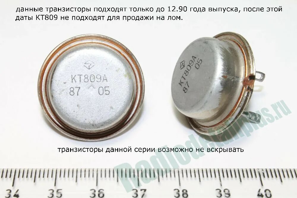 Сп 1 содержание драгметаллов. Кт809а распиновка. кт145кт зп 9006. транзистор кт315 содержание драгметаллов. драгметалл в транзисторах.