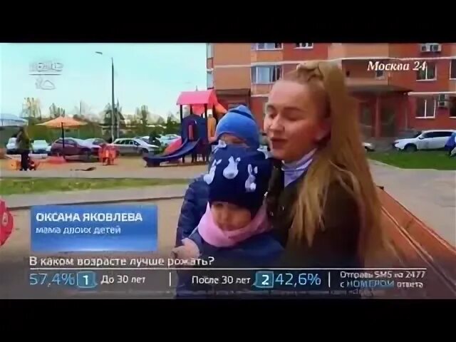 Третий ребенок в москве
