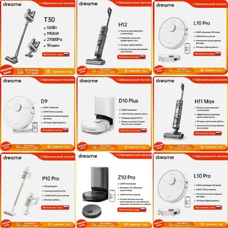 пылесос dreame h12 инструкция