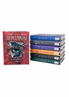 Книги зерцалии