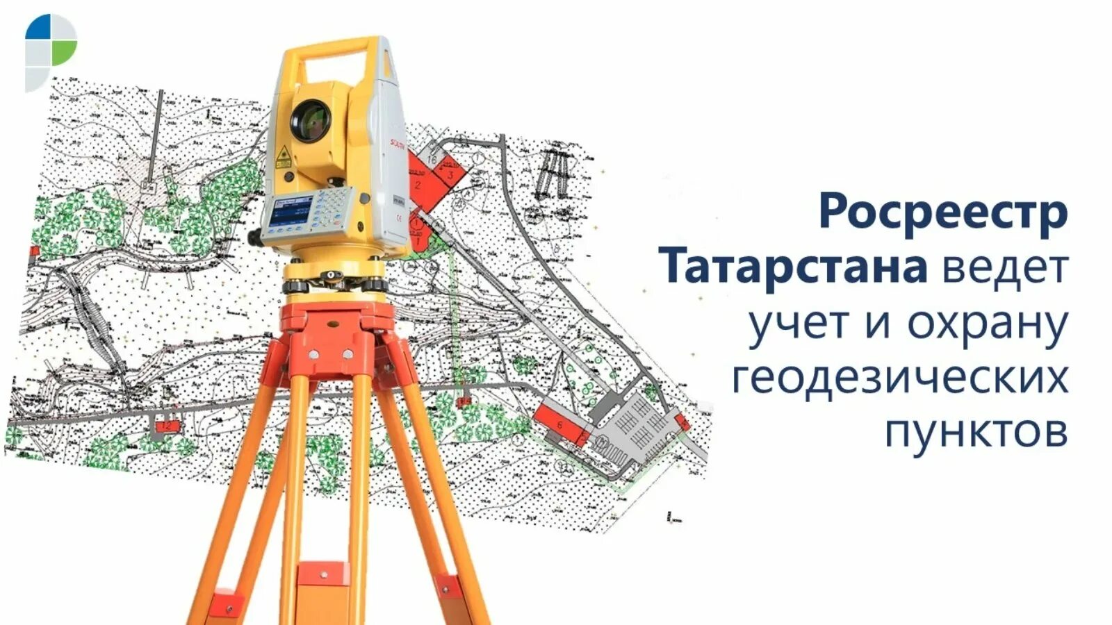 С днем геодезии и картографии прикольные картинки. День работника землеустройства геодезии и картографии Кыргызстана. День работников геодезии и картографии. С днем геодезии и картографии. День геодезиста.