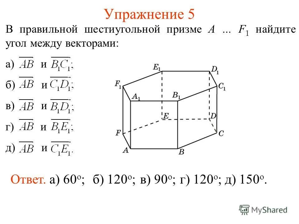 5 найдите угол между векторами