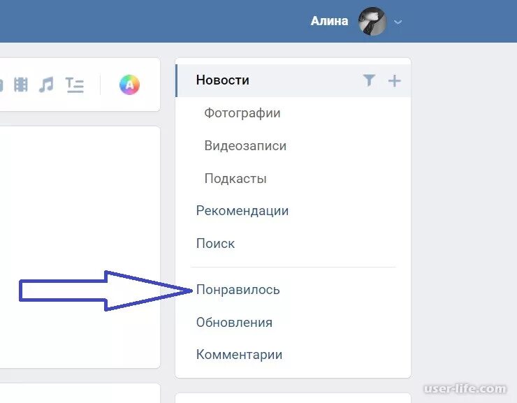 Как просмотреть телефон в вк. Понравившиеся публикации в ВК. Как в ВК найти понравившиеся публикации.