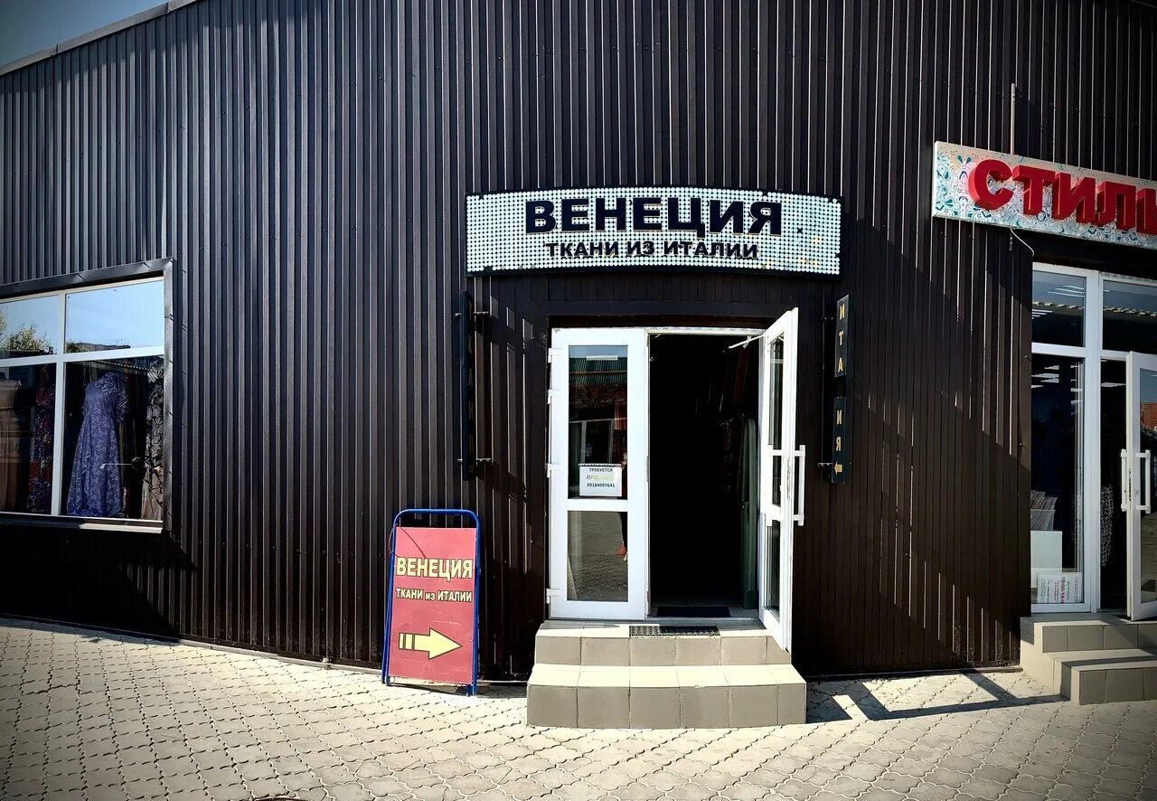 Краснодар улица путевая 5. Краснодар улица путевая 5. 5. Краснодар ул путевая 5 швейная. Краснодар улица путевая 5.