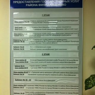 Мфц фили давыдково