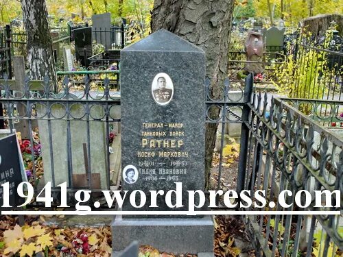 Иосиф маркович. Ратнер иосиф маркович. левин иосиф маркович. майор ратнер иосиф маркович. островский иосиф маркович.