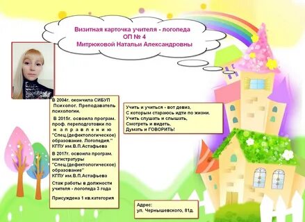 Видео визитки педагог психолог