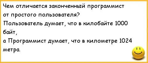 Чем отличается айтишник от программиста. Чем отличается айтишник от программиста