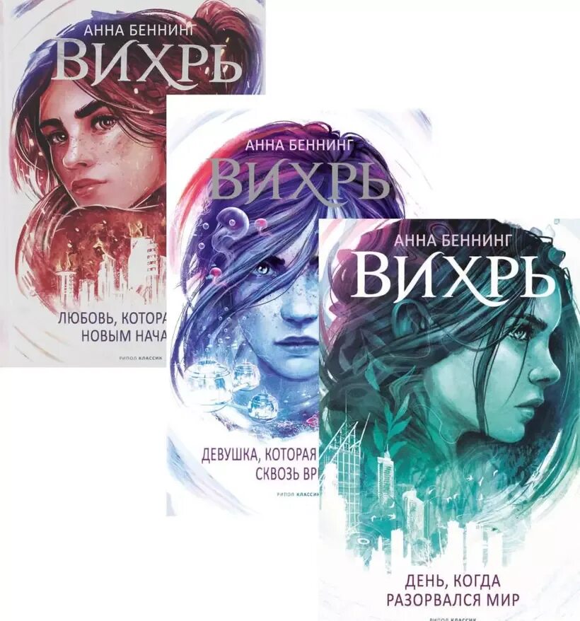 Читать полностью вихри