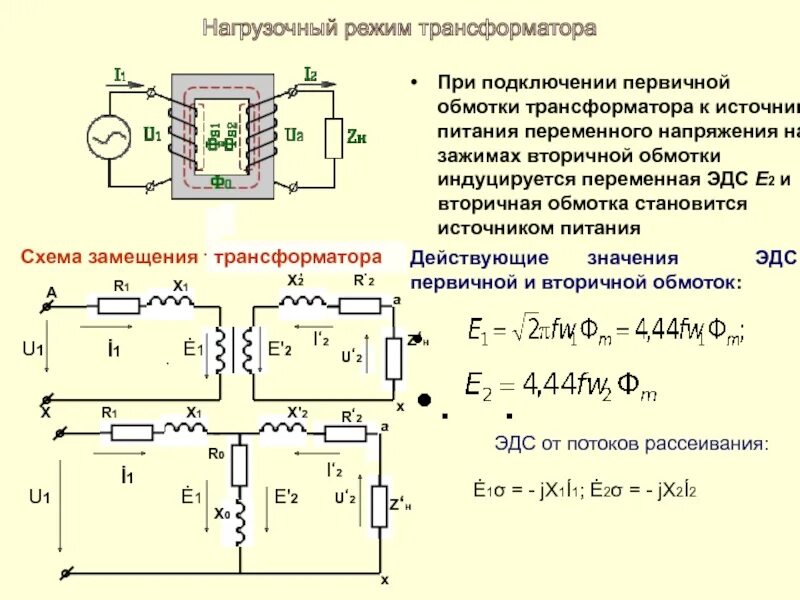 Трансформаторы увеличения мощности. Вторичная обмотка трансформатора тока 10 кв схема. 4 обмоточные трансформаторы напряжения на схеме. трансформатор двухобмоточный 220 вольт. схема соединения двухобмоточного трансформатора.