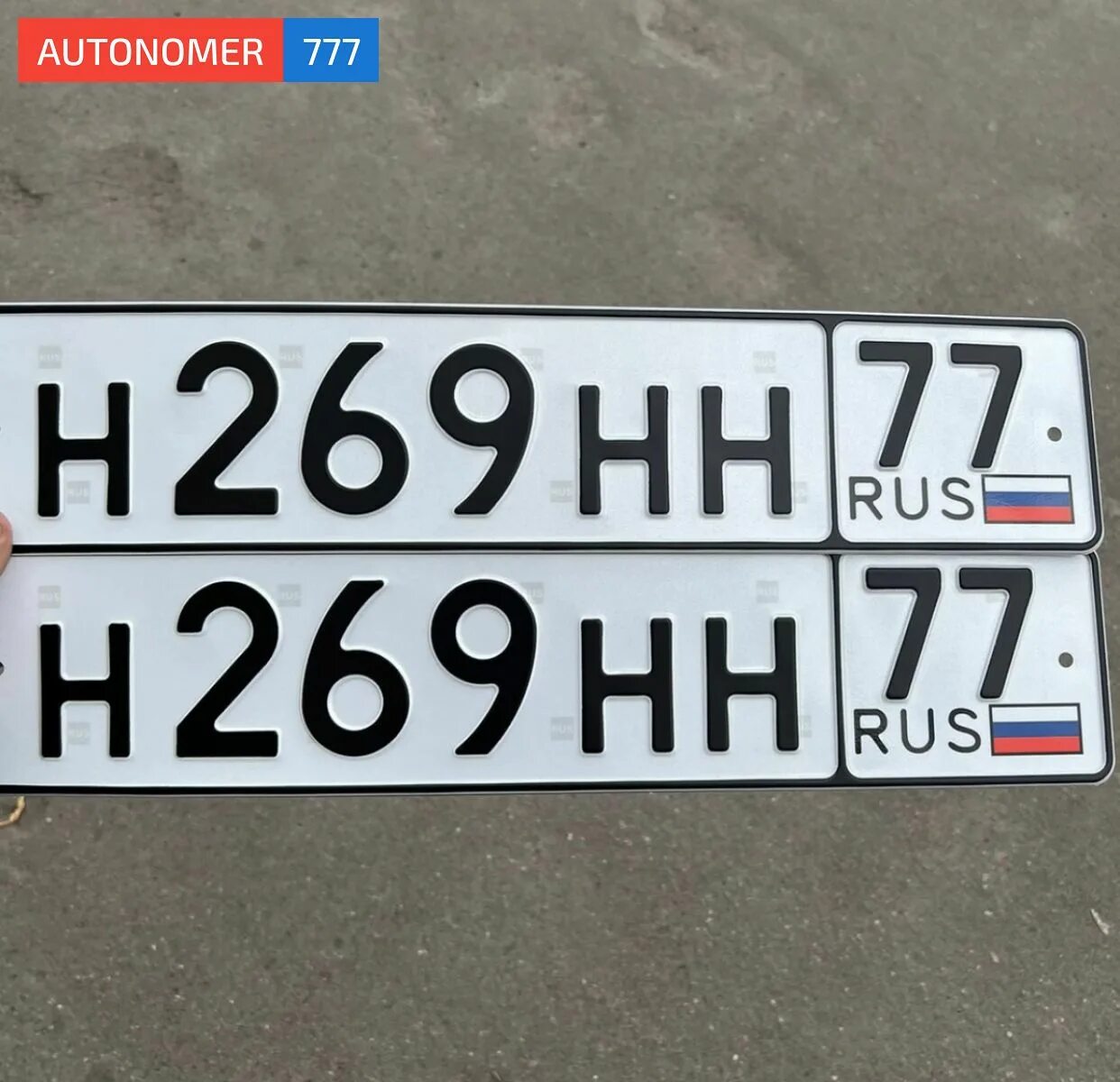 Номер автомобиля купить в москве. Автомобильный номерной знак. Гос номер авто. Красивые номера на машину. Красивые автономера.