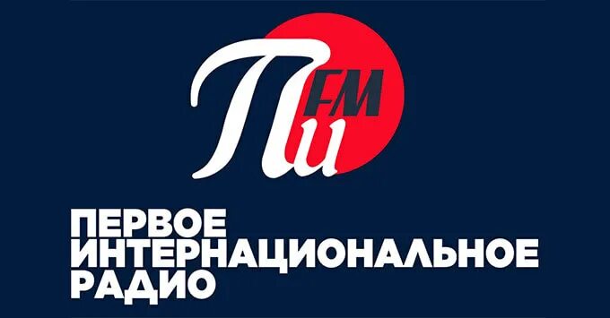 Радио пи фм томск. Пи ФМ. Пи ФМ логотип. Радио PIFM fm. ФМ.