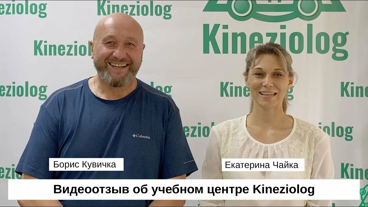 Упражнения при рефлексе моро. Кинезиолог севастополь. Кинезиолог массаж. Кувичка. Миофасциальные боли.