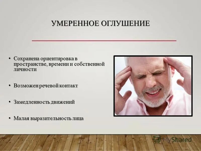 оценка ориентированности в пространстве времени неврология. ориентировка в собственной личности. ориентация в пространстве нарушена. нарушение сознания психиатрия. дезориентация симптомы.