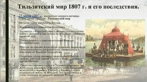 Июня 1807 г