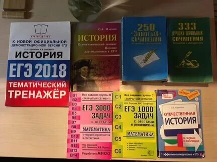 Книги для подготовки к ЕГЭ по литературе. Подготовка к ЕГЭ по истории. Справочник для подготовки к ЕГЭ по математике. Книги для подготовки к ЕГЭ для фотошопа. Справочник для подготовки к егэ русский