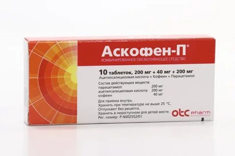 Аскофен при низком давлении можно принимать