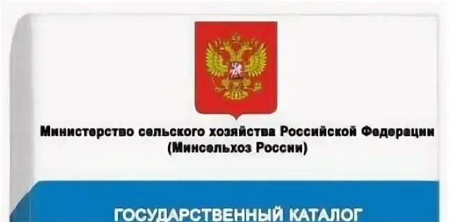Каталог пестицидов и агрохимикатов