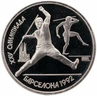 Монеты олимпиады барселона