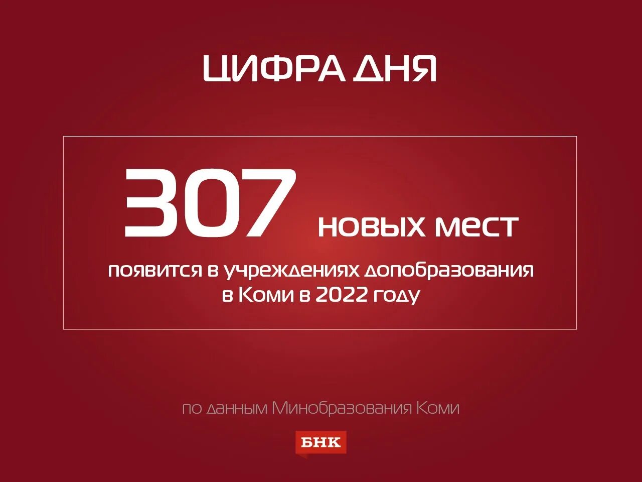 Последнее место 2018