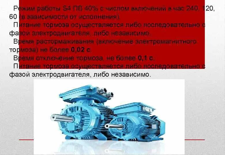 Фазы электродвигателя. Асинхронный двигатель: устройство, принцип работы, схемы подключения. Погрешность шагового мотора. Обозначение фаз двигателя. Фазы электродвигателя.