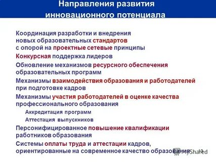 Особенности региональной политики