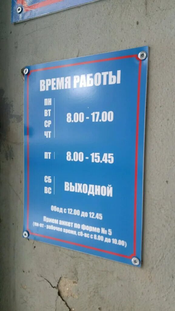 адрес отдела адресно справочной работы. адмирала фокина 15 владивосток. самара аврора 201. адрес отдела адресно справочной работы. самарская область, самара, ул.