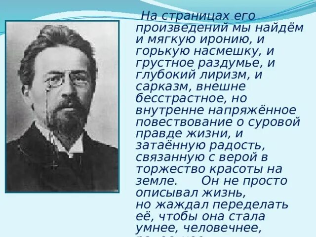 Что грустно в рассказе хамелеон. Лиризм Чехова это. Ирония в произведениях Чехова. Анализ произведения хамелеон Чехов 7 класс. Ирония в рассказах Чехова.