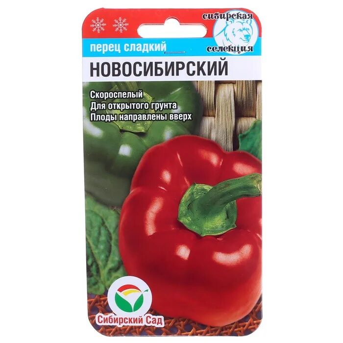 Перец сладкий скороспелый. Перец Новосибирский 15шт (Сиб сад), шт. Семена Сибирский сад перец. Семена перец "Сибирский сад" "красный шоколад. Сибирский сад перцы для открытого грунта.