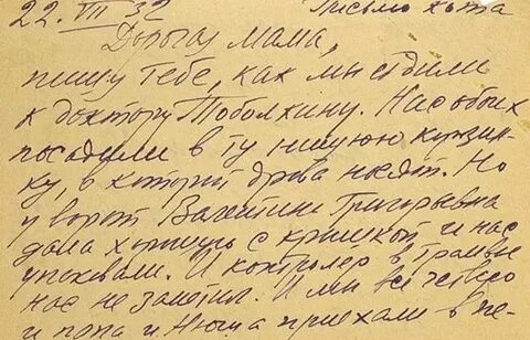 Факты о которых изложил автор письма