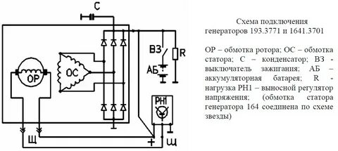 Схема соединения генератор