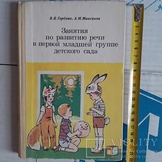 Гербова занятия