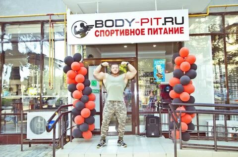 Краснодар боди