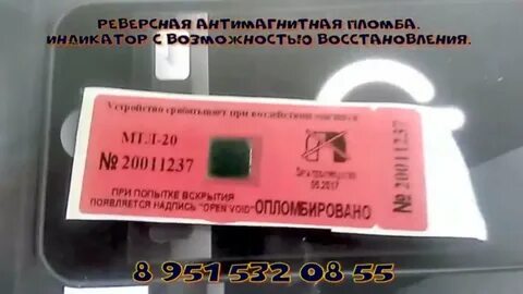 Дубликат пломбы