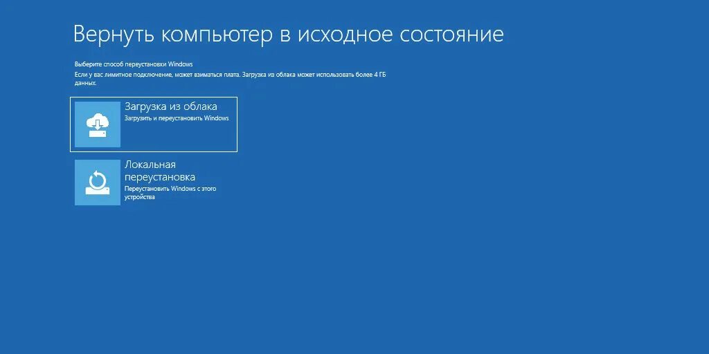 C переустановить. C переустановить