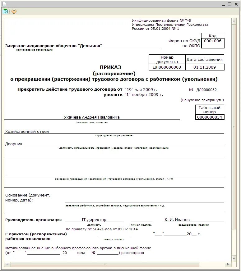 Образец приказы 2018