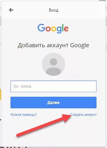 Создать аккаунт гугл. Регистрация Google аккаунта. Как создать аккаунт без номера. Как создать аккаунт гугл без номера.