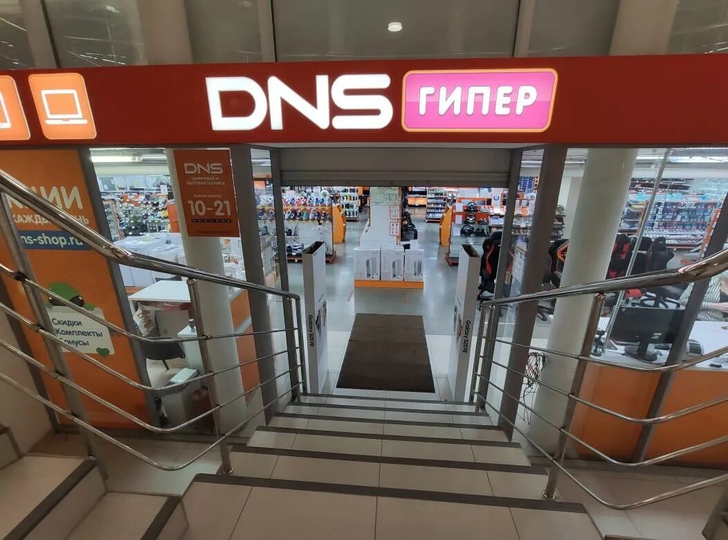 Днс пермь режим работы. Днс. Днс технопоинт йошкар-ола. Днс айсберг пермь. Днс шоколад пермь.