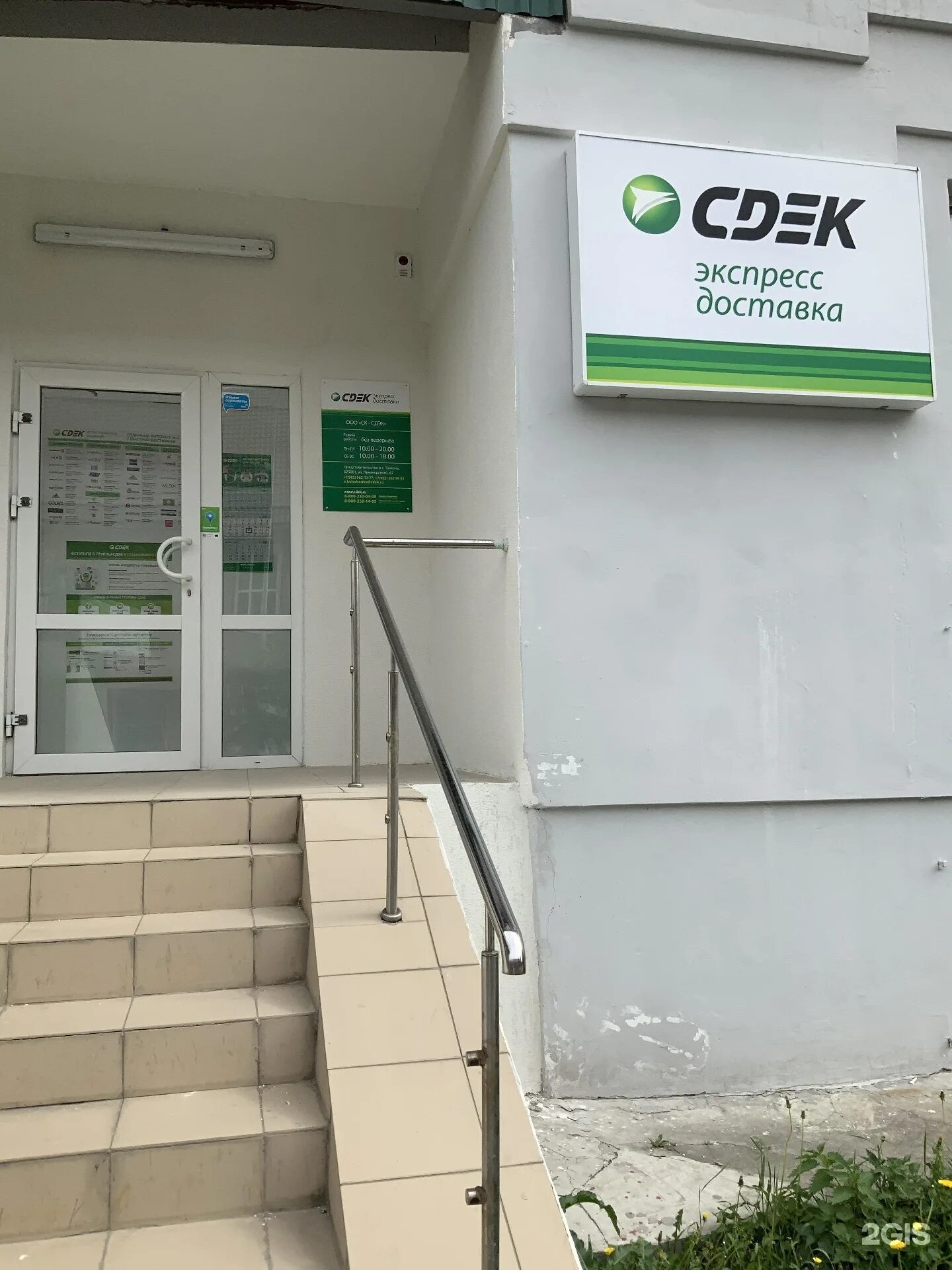 Ооо сдэк. Сдэк тюмень. Сдэк сергач. Сдэк ул василия подшибякина 17. Сдэк тюмень.