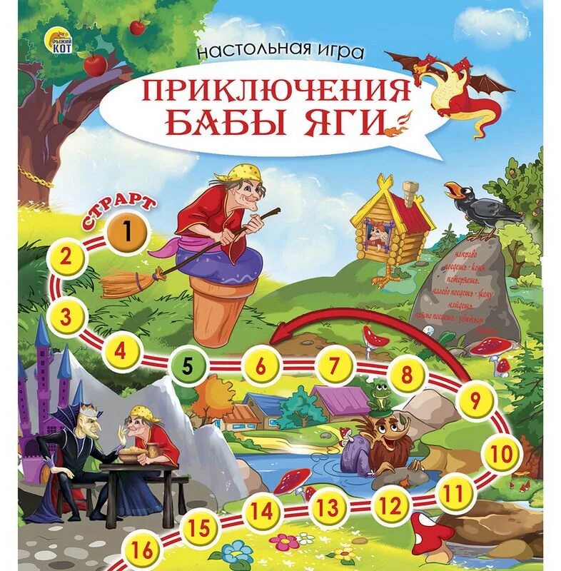 Игра ходилка баба яга. Игра ходилка гуси-лебеди, баба-яга 2 в 1 00178 /10/. Карточная игра баба яга. Настольная игра баба яга. Игра аба яга настольная.
