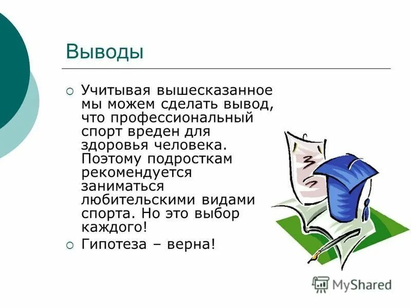 учитывая вышесказанное. учитывая вышесказанное. все вышесказанное. учитывая вышеизложенное. семейная педагогика.