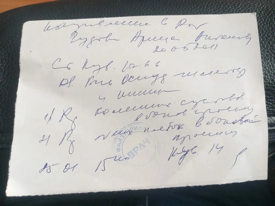 Расшифровать запись врача. Расшифровка диагноза врача. Расшифровка диагноза врача. Расшифровка диагноза врача. Врачебные записи.